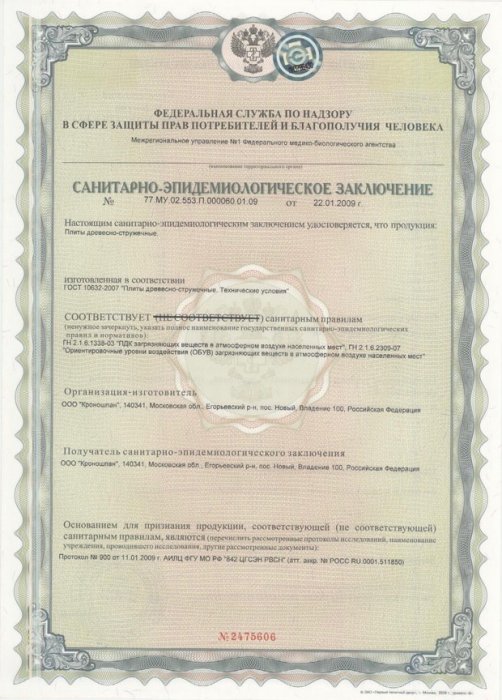 Свидетельство о государственной регистрации